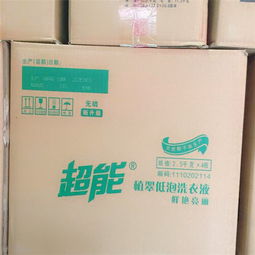 超能洗衣液批發(fā)報價及廠家直供指南 一站式日用品采購策略